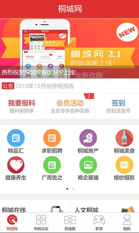 桐城网最新招聘信息，桐城招聘资讯速递