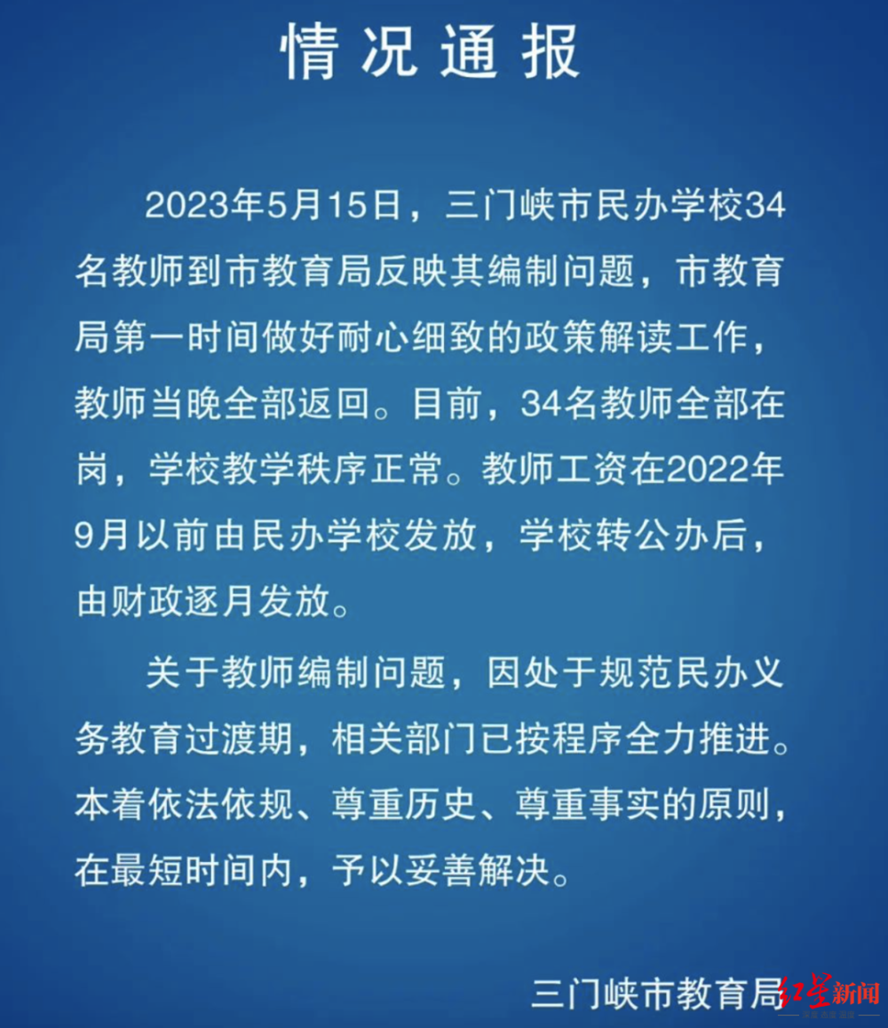 中央对原民师最新指示，中央发布关于原民办教师新政策解读