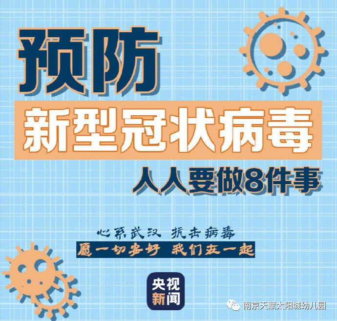 突破性新病毒感染病例迎来积极防控新篇章