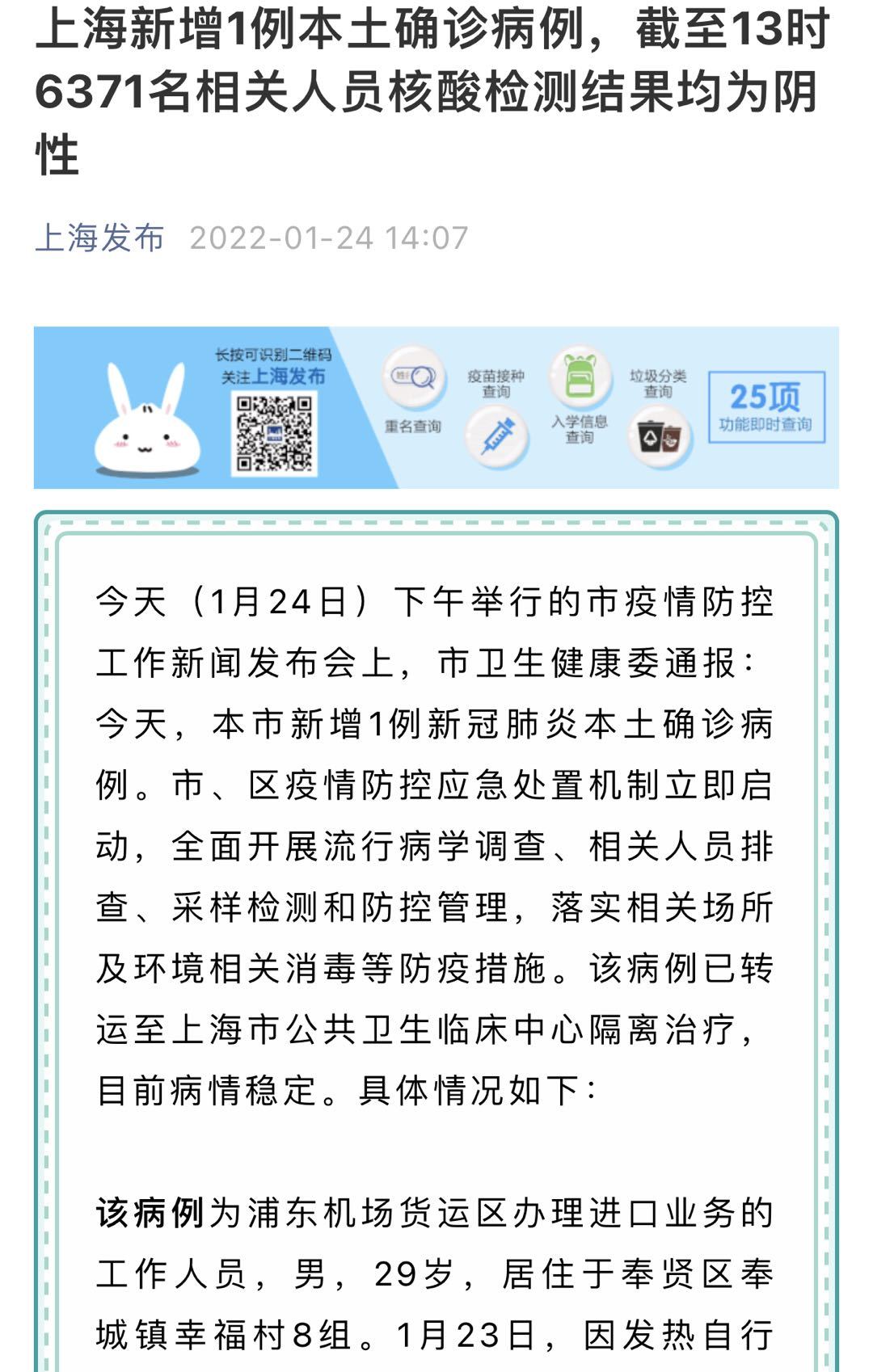 上海喜迎新增健康见证者，病例通报带来积极新讯息