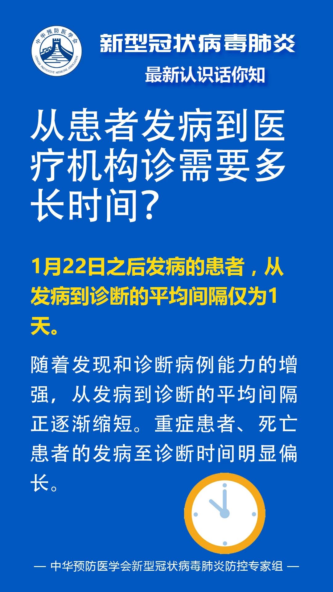 携手共进，共享健康——新冠肺炎最新进展喜讯连连