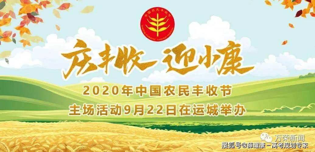 民人谷喜讯连连，新鲜资讯播报精彩纷呈