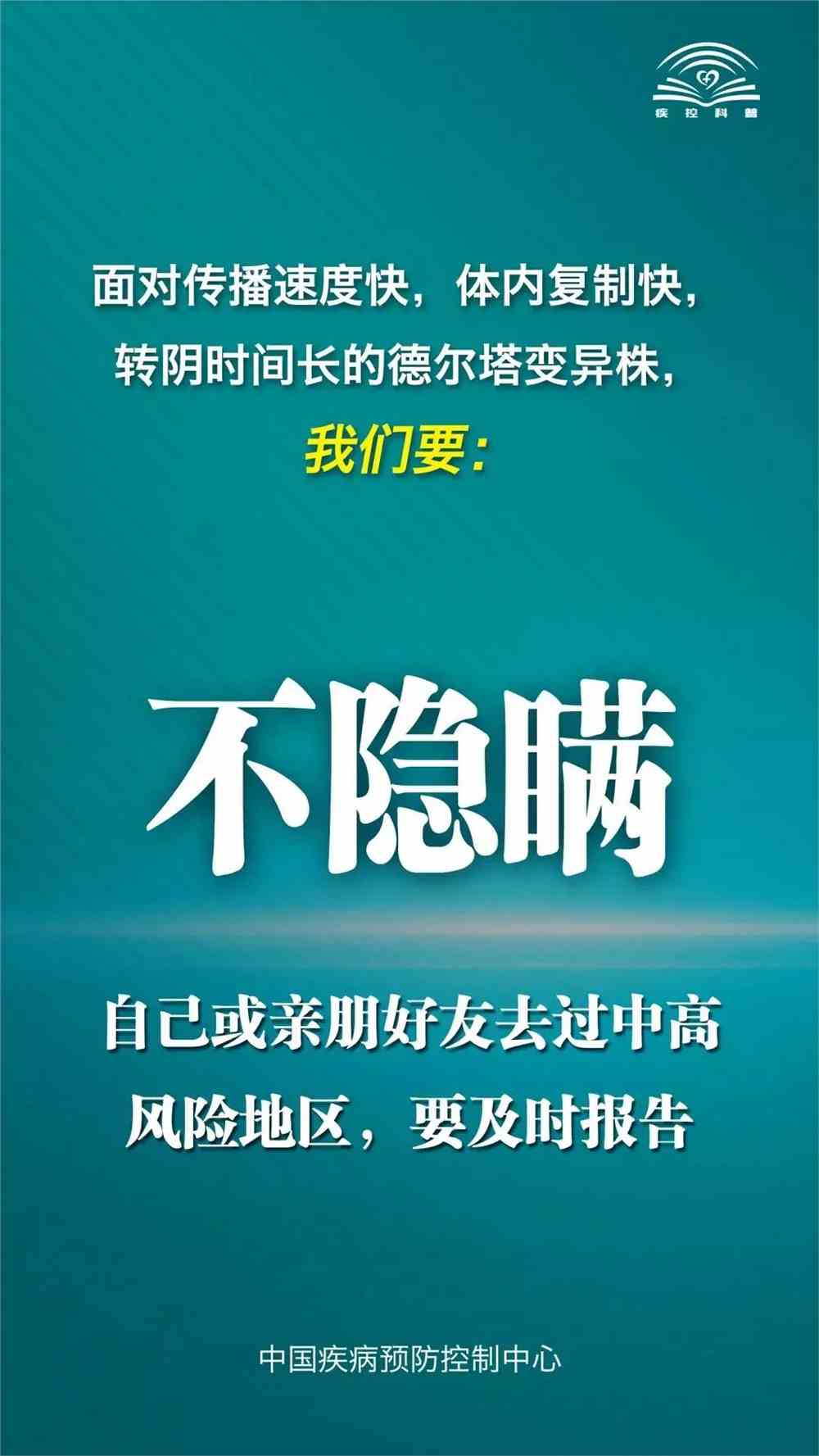 国家最新防控资讯，共筑健康防线，美好未来在望