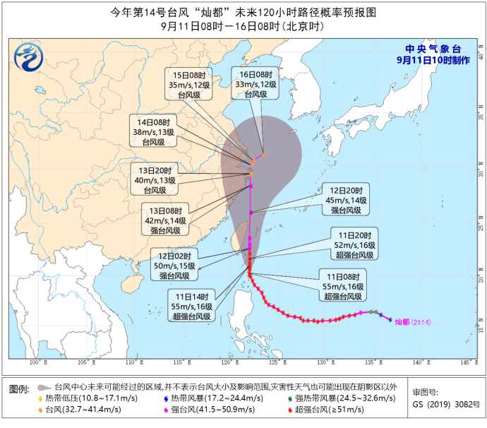 “杭州最新台风动态”