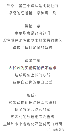 山东单县楼市行情：最新房价动态一览