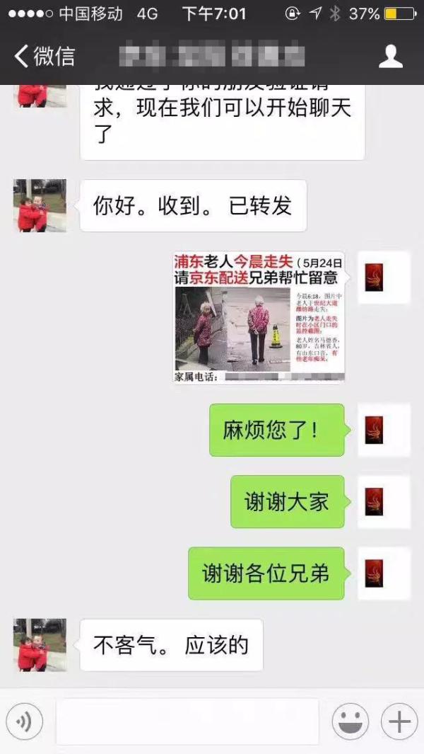 最新寻人启事资讯速递