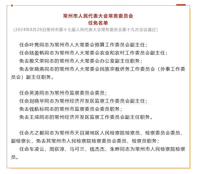 郁南县最新人事任命与免职公告揭晓