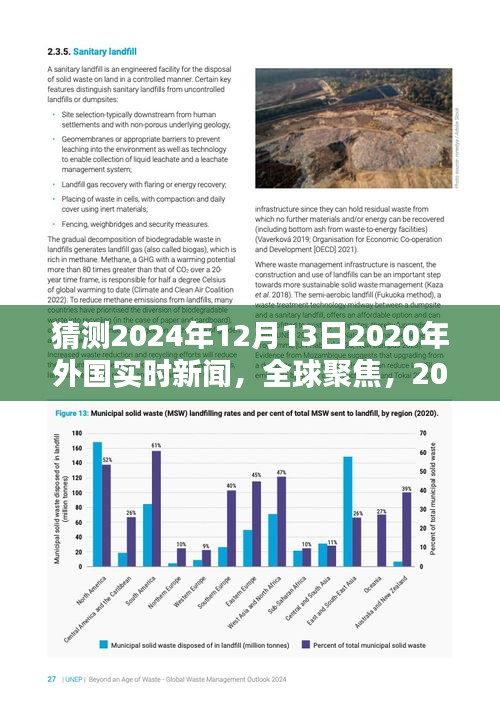 2025年度重磅揭秘：最新打虎风暴实时追踪报道