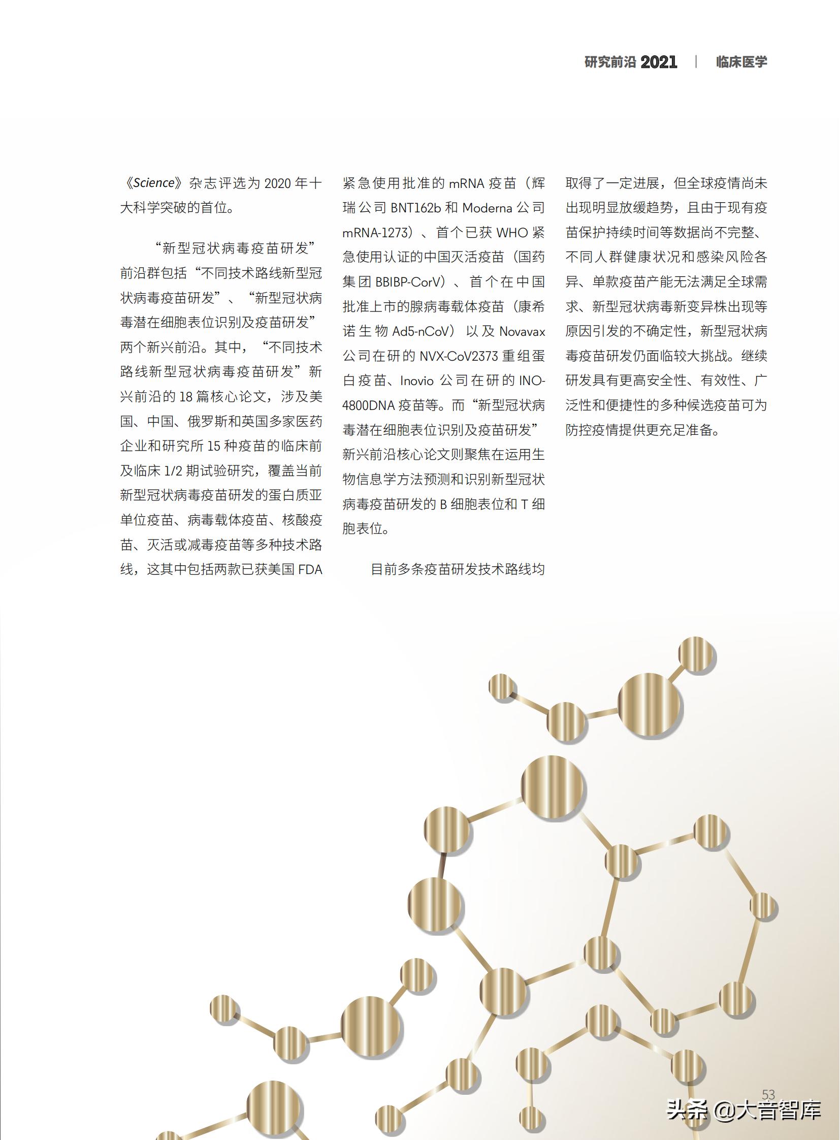 前沿科研资讯速览