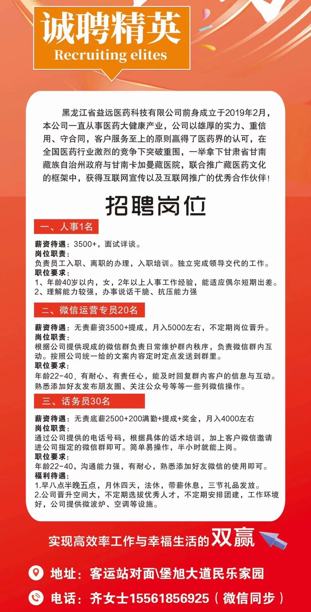 最新揭晓：双城联动招聘信息汇总！