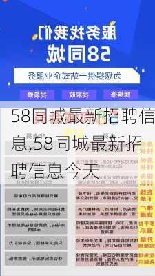 最新发布：离石地区58同城招聘信息汇总