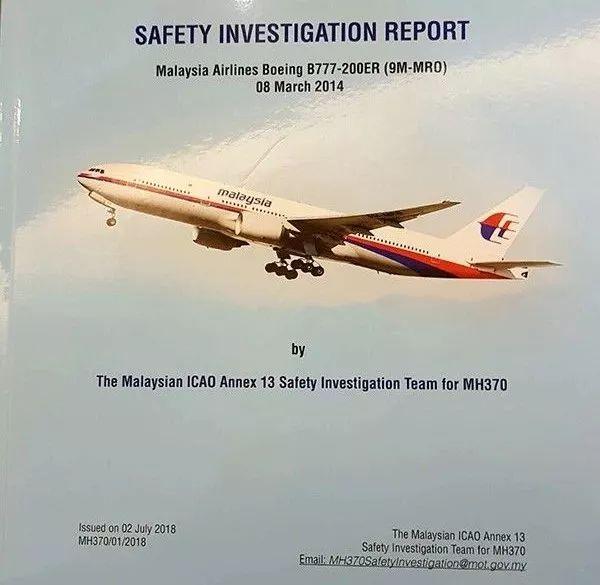 MH370失联飞机最新进展：重要消息确认飞机位置